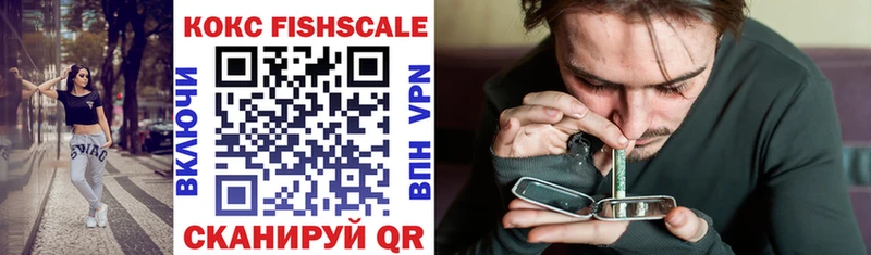 COCAIN Fish Scale  Фёдоровский 