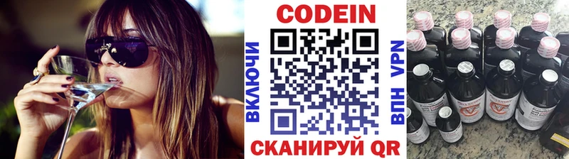 Кодеиновый сироп Lean Purple Drank Фёдоровский